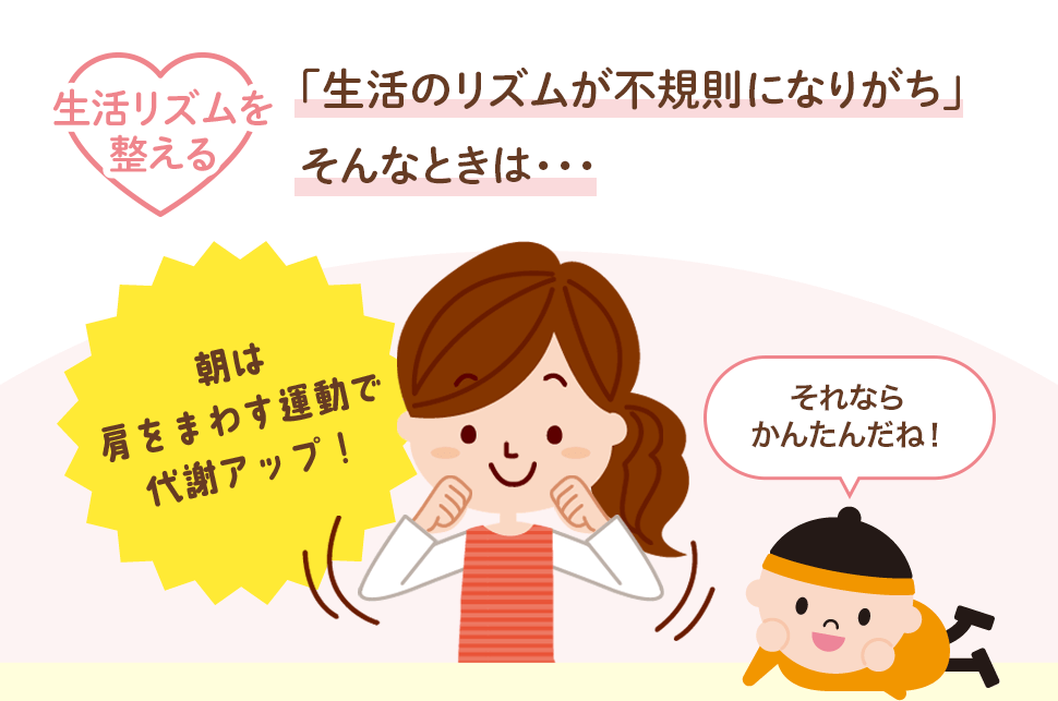 歩くを楽しむ 続ける 健康増進アプリ 健康第一 第一生命保険株式会社